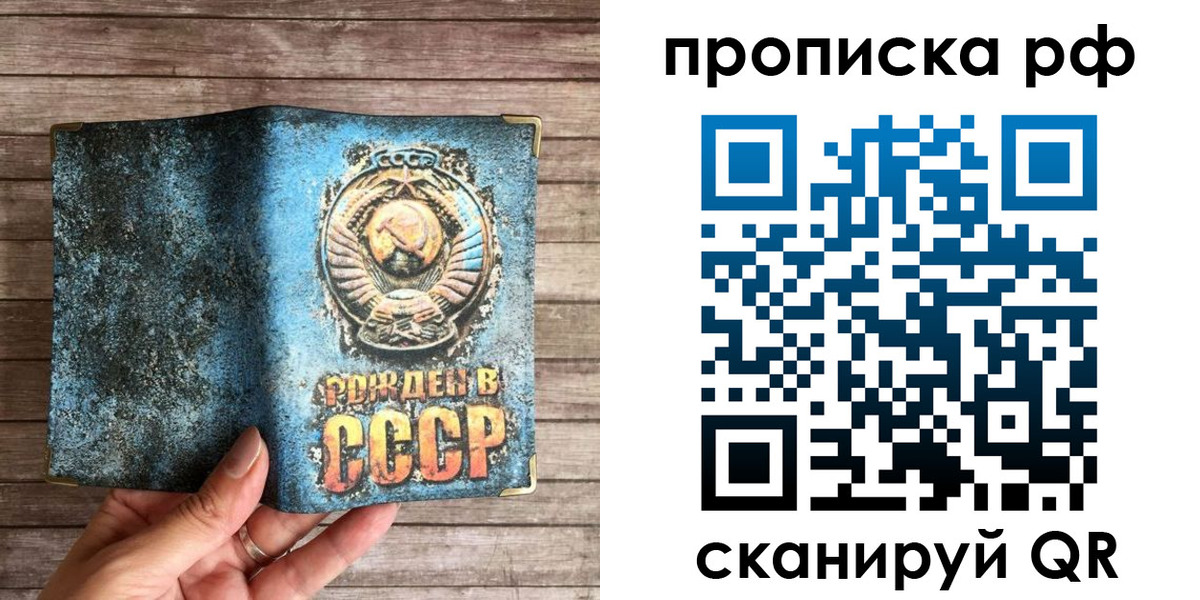 временная регистрация в Змеиногорске