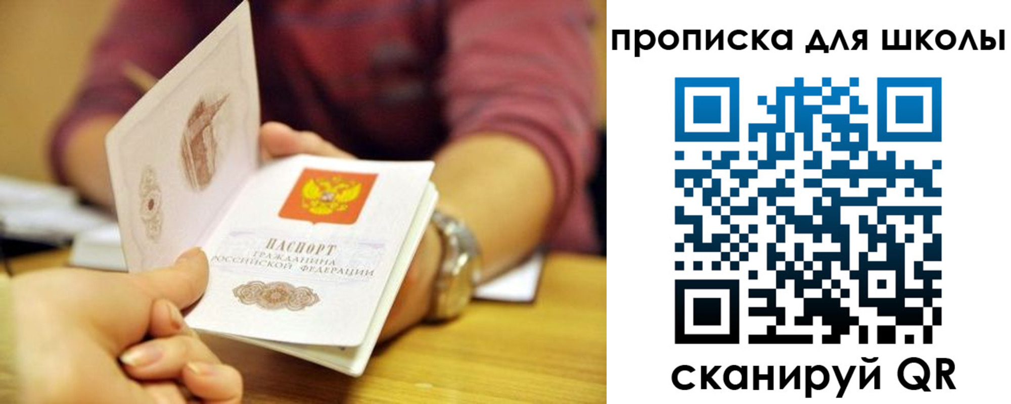 прописка гарантия в Змеиногорске