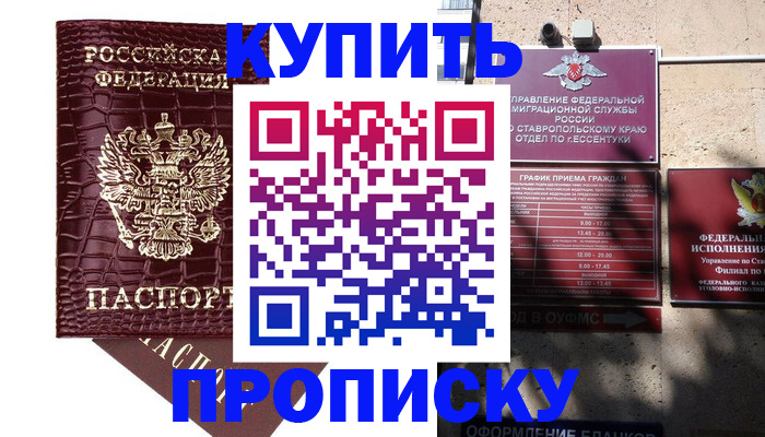 временная регистрация гарантия в Змеиногорске