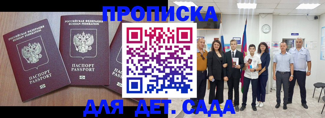 регистрация в Змеиногорске